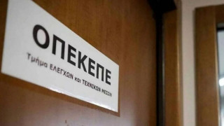 Στο εδώλιο 13 κατηγορούμενοι για το σκάνδαλο του ΟΠΕΚΕΠΕ