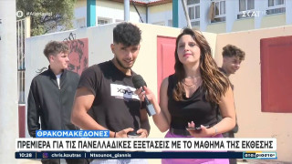 Πανελλήνιες 2025: «Ήμουν δημιουργικός αλλά με πήρε ο ύπνος»