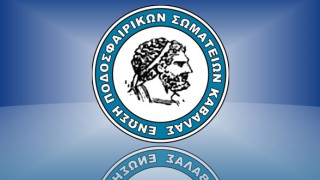 ΕΠΣ Καβάλας: Η συγκρότηση σε σώμα του διοικητικού συμβουλίου