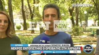 Δράμα: Ο 59χρονος ήθελε να δείξει στον φίλο του συντρίμμια πολεμικού αεροσκάφους