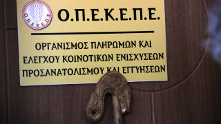 «Καμπάνες» εκατομμυρίων από την Ευρώπη για τον αμαρτωλό ΟΠΕΚΕΠΕ