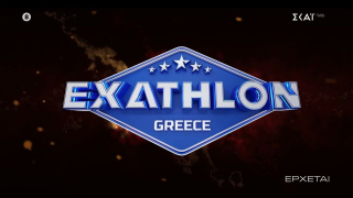 Exathlon: Ποια πρόσωπα έχει προσεγγίσει ο ΣΚΑΙ