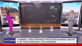 Ποιος είναι ο πύραυλος Flamingo FP-5 που αναπτύσσει η Ουκρανία-Πώς πήρε το όνομά του