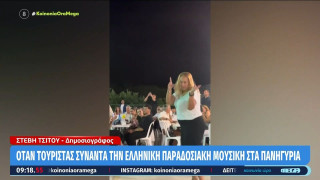 Τουρίστρια χόρεψε κρητικά με τον... τρόπο της