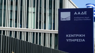 Βαριά «καμπάνα» σε τράπερ για πολυτελείς αγορές μέσω μη κερδοσκοπικής εταιρείας