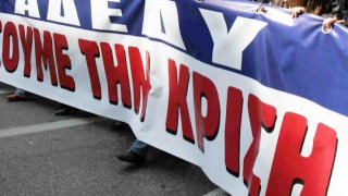 Απεργία  αποφάσισε  το  Γενικό Συμβούλιο  της  ΑΔΕΔΥ