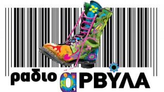 Οι Ράδιο Αρβύλα επιστρέφουν - Δείτε το ανατρεπτικό τρέιλερ (ΒΙΝΤΕΟ)