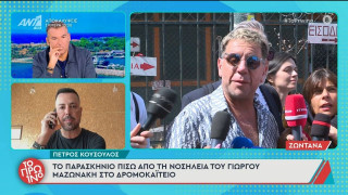 Πέτρος Κουσουλός: Συγγνώμη για την «ατυχή σύγκριση» Μαζωνάκη με Σεργιανόπουλο