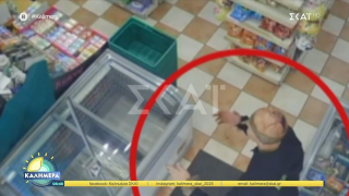 Άγιος Παντελεήμονας: Η στιγμή που ο 47χρονος μπαίνει αιμόφυρτος σε σούπερ μάρκετ