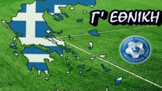 Εμβόλιμη αγωνιστική στη Γ' Εθνική την ερχόμενη Τετάρτη!