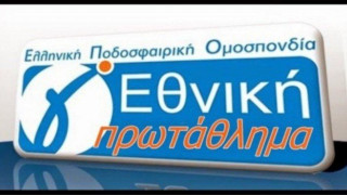 Δείτε τη βαθμολογία στον πρώτο όμιλο (9η αγωνιστική)