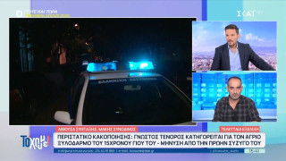 Σύλληψη γνωστού 46χρονου τενόρου – Κατηγορείται για κακοποίηση του ανήλικου γιου του