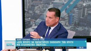 Έντονη αντιπαράθεση Γεωργιάδη–Καμπουράκη: «Οι μισοί εθνικοί αγώνες έγιναν από Μανιάτες και Κρητικούς! Ξέρεις γιατί; Γιατί ήταν ένοπλοι»