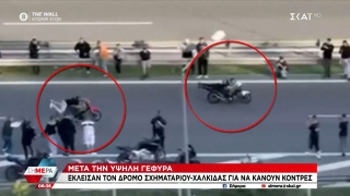 Χαλκίδα: Έκλεισαν δρόμο για να... κάνουν κόντρες-Δεν επενέβη η ΕΛΑΣ