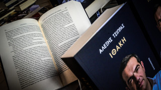 Εξαντλήθηκε το βιβλίο Τσίπρα: Κοντά στο 1 εκατ. τα έσοδα!