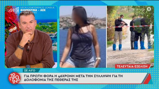 Σαλαμίνα: «Μετανιώνω πικρά, ζητάω συγγνώμη αλλά ξέρω ότι δεν είναι αρκετό»