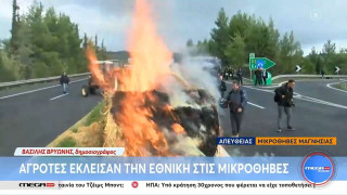 Νέο μπλόκο στην Εθνική οδό: Αγρότες έβαλαν φωτιά σε άχυρα!