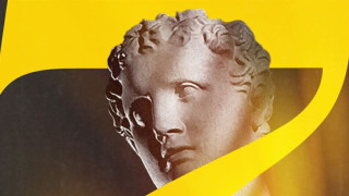 ΑΣ Άρης: «7.000 ενεργά μέλη και συνεχίζουμε!»