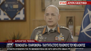 Αρχηγός ΓΕΕΘΑ για Τουρκία: «Τη μία και μοναδική φορά που θα χρειαστεί...»