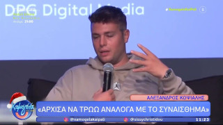 Κοψιάλης για τα κιλά του: «Αν συνεχίσω να τρώω έτσι, θα φράξουν όλα»