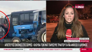 Βίντεο ντοκουμέντο-Σέρρες: Κλούβα των ΜΑΤ πέρασε με φόρα μέσα από μπλόκο αγροτών