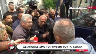 Ένταση έξω από το γραφείο Τσιάρα: Μπλόκο της ΕΛΑΣ στους αγρότες