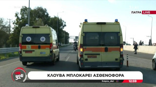 Πάτρα: Κλούβα της ΕΛ.ΑΣ. ανάγκασε ασθενοφόρα σε αναστροφή!