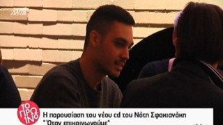 Δείτε τον κούκλο γιο   του Νότη Σφακιανάκη! (ΒΙΝΤΕΟ)