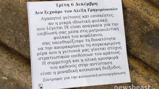 Αναρχικοί μοιράζουν φυλλάδια: «Απομακρύνετε τα αυτοκίνητά σας»