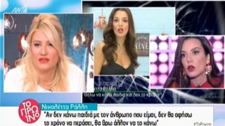 Πανικός στο «Πρωινό» με τις δηλώσεις της Νικολέττας Ράλλη (ΒΙΝΤΕΟ)