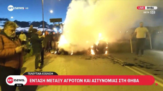 Ένταση στο μπλόκο της Θήβας: Αγρότες έβαλαν φωτιά σε άχυρα
