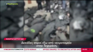 Κίνα–Ιράν: Στρατιωτική στήριξη και ξεκάθαρο μήνυμα αποτροπής προς τις ΗΠΑ