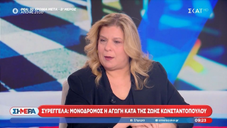 Κατατέθηκε η αγωγή Συρεγγέλα κατά της Κωνσταντοπούλου: «Έριξε λάσπη»