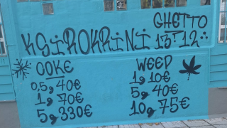 Θεσσαλονίκη: Έκαναν γκράφιτι τιμοκατάλογο ναρκωτικών σε σχολείο της Νεάπολης