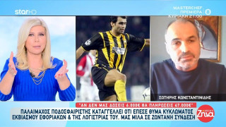 Τέλος στην περιπέτεια του Σωτήρη Κωνσταντινίδη με τη ΔΟΥ Σερρών