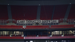 Το συγκινητικό πανό από την κερκίδα που θα φιλοξενούσε τους οπαδούς του ΠΑΟΚ στην Groupama Arena
