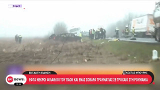 ΠΑΟΚ: Ανείπωτη τραγωδία-Οι πρώτες στιγμές μετά το σοκαριστικό τροχαίο