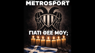 Το πρωτοσέλιδο της Metrosport για τα επτά αδικοχαμένα αετόπουλα