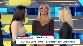 Ρουκ Ζουκ: «Δημήτρης Παπαμιχαήλ; Ποιος είναι αυτός...;»