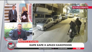 Θεσσαλονίκη: Έκλεψαν  μηχανή και έστειλαν... φιλάκια: «Όλα καλά, θεία!»