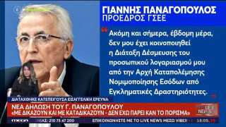 Γιάννης Παναγόπουλος-Στο «μικροσκόπιο» της Οικονομικής Εισαγγελίας: «Δεν έχω πάρει καν το πόρισμα»