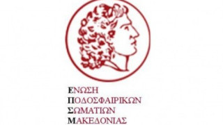 Ανασκόπηση του 2016 στην ΕΠΣ Μακεδονίας (δεύτερο μέρος)