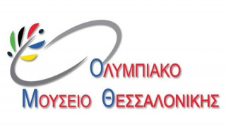 Το Ολυμπιακό Μουσείο συνδιοργανώνει το 3ο Santa Run Θεσσαλονίκης