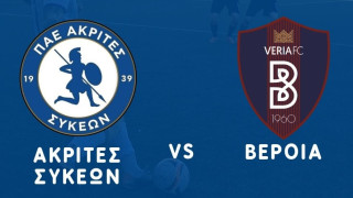 Γ’ Εθνική: Εκδικάστηκε η ένσταση της Βέροιας-Ποια είναι η συνέχεια