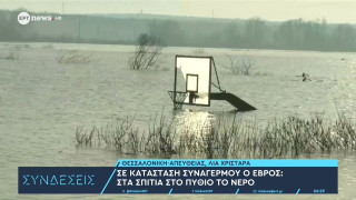 Υπερχείλισε ο Έβρος: Έφτασε στα 7,00 μέτρα!