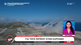 Patriot στην Κάρπαθο: Πώς απαντά το ΥΠΕΞ στην αντίδραση της Τουρκίας
