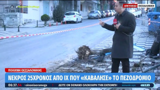 Δυστύχημα στην Πολίχνη: Ο 27χρονος έκανε κόντρες με άλλο αυτοκίνητο;