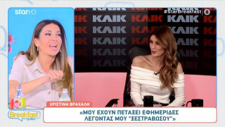 Χατζίδου: «Με έχουν κλειδώσει σε γραφείο επιχειρηματία για να με στριμώξει και ούρλιαζα»