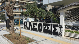 ΠΑΟΚ: Σήμερα η εξόδιος ακολουθία του 20χρονου Κλεομένη στις Συκιές