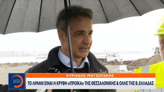 Η ατάκα του πρωθυπουργού που συζητήθηκε: «ΠΑΟΚ, Μητσοτάκης και καθόλου ΠΑΣΟΚ»